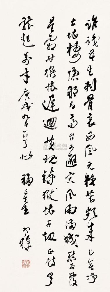 梁寒操 1970年作 行草七言诗 立轴