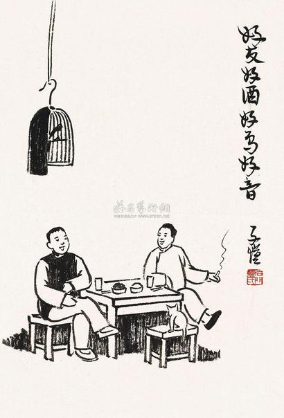 丰子恺 四好图 镜片