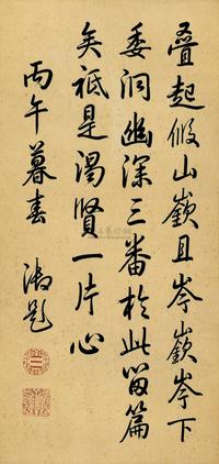 乾隆帝 丙午（1786年）作 行书诗 立轴