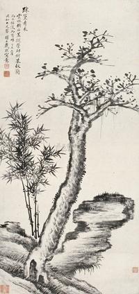 戴熙 丁未（1847年）作 踈篁秀木 立轴