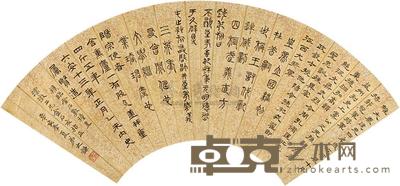 赵之谦 辛亥（1851年）作 临金石文字五种 扇片 18×52cm