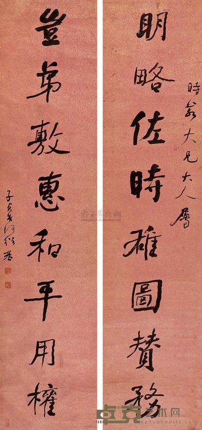 何绍基 行书八言 对联 171×39cm×2