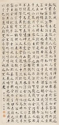 何绍基 庚午（1870年）作 楷书《后赤壁赋》 立轴