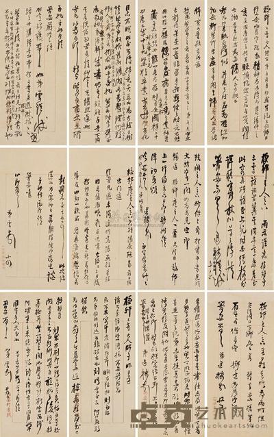 吴云 致冯桂芬信札七通 