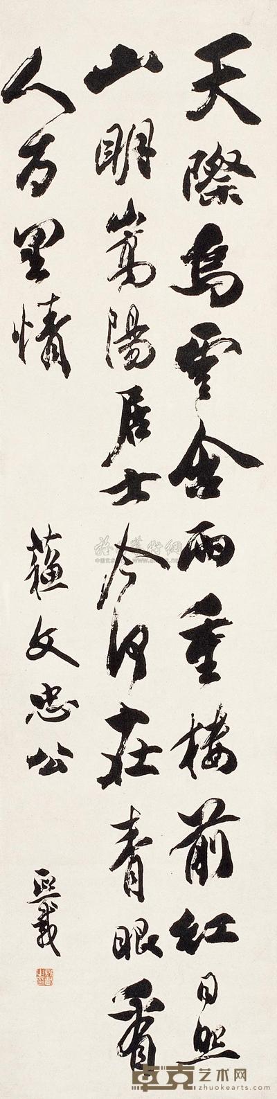 吴让之 行书诗 立轴 140×35cm