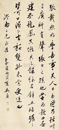 吴鼒 丙寅（1806年）作 行书 立轴