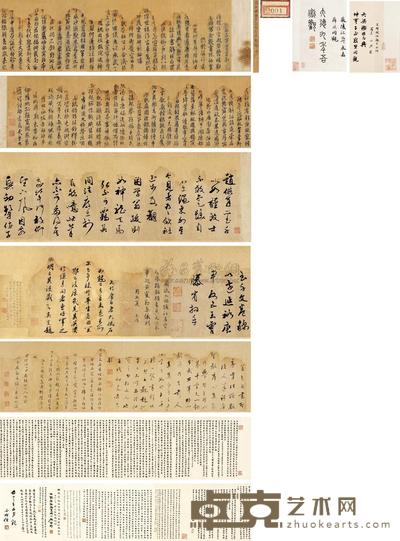 赵模 集右军千字文 手卷 26×170.2cm