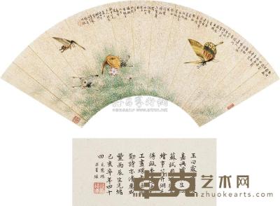 王曰霖  癸未（1883年）作 蝴蝶戏春 扇片 18×53cm