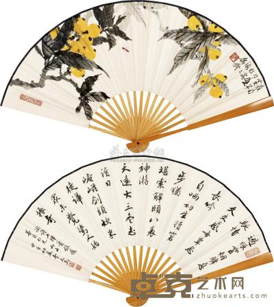 黄幻吾 李天马  甲子（1984年）作 枇杷 行书诗 成扇 16×48cm