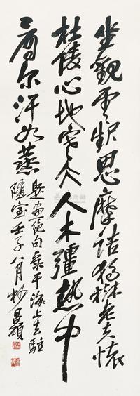 吴昌硕  壬子（1912年）作 行书诗 立轴