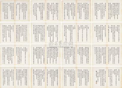 沈尹默 1965年作 行书诗 册页 （三十二开选四）
