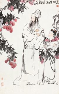 吴山明  丙寅（1986年）作 东坡植荔 镜框