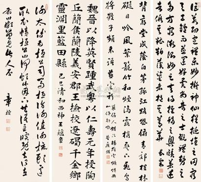 喻长霖 章梫 等 1929年作 各体法书 （四件） 屏轴