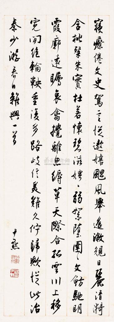沈尹默 行书 立轴
