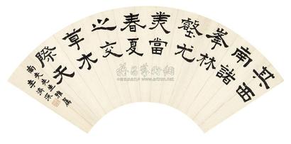 李济深 隶书醉翁亭 镜心
