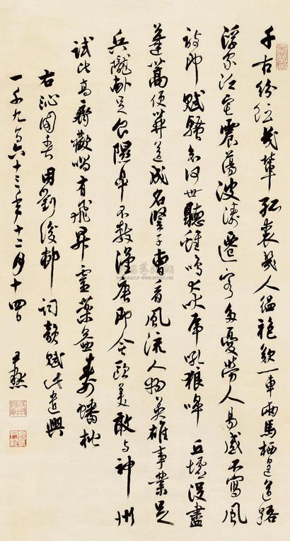 沈尹默 1963年作 行书“沁园春” 立轴