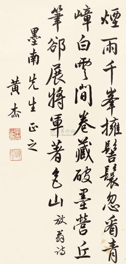 黄杰 行书七言诗 镜心