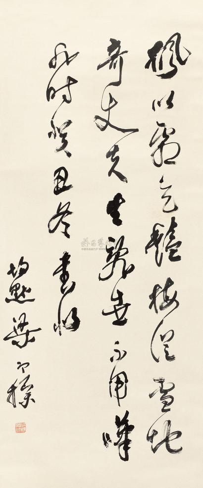 梁寒操 行书五言诗 立轴