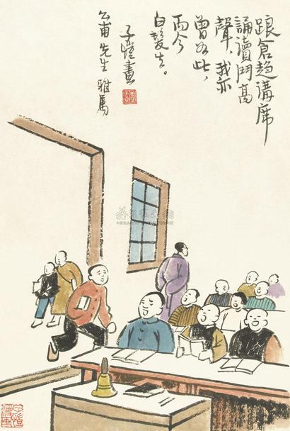 丰子恺 迟学图 镜心