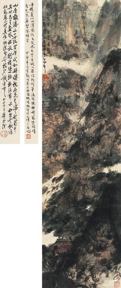 傅抱石 夏山听瀑图 镜心