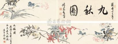 李鱓 1754年作 九秋图 手卷