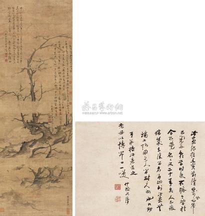高凤翰 1723年作 罗浮梦隐图 立轴