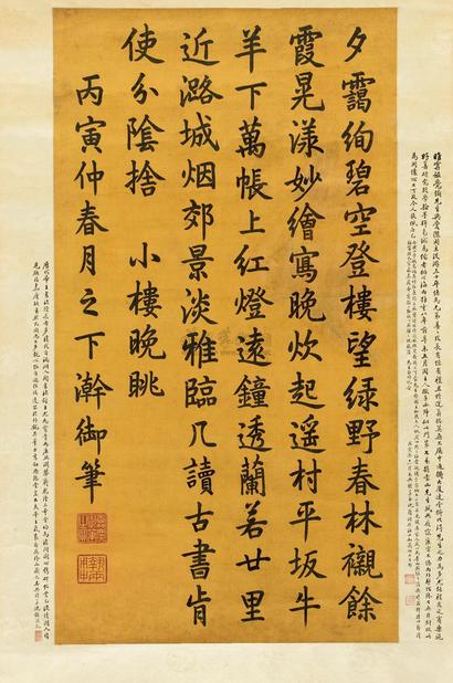 嘉庆帝 1806年作 行书小楼晚眺 立轴