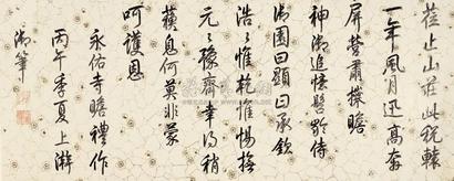 乾隆帝 1786年作 御笔永佑寺瞻礼作 镜心