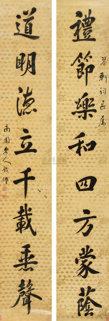 钱沣 楷书八言联 立轴