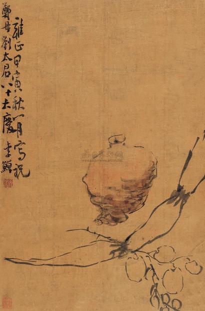 李鱓 1734年作 蔬果图 立轴