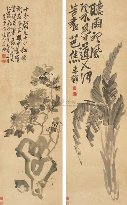 李鱓 1741年作 花卉 对屏
