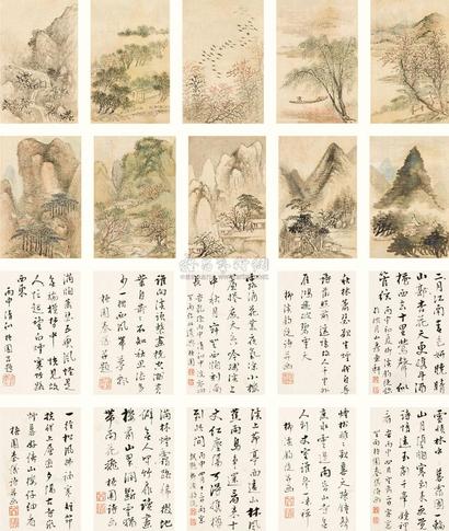 秦仪 1776年作 书画对题册 册页 （十开）