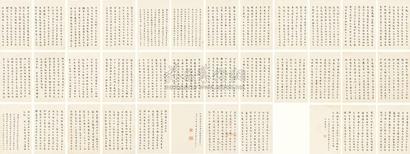 王夫之 1689年作 武夷府君行状、谭太孺人行状 册页 （十八开）