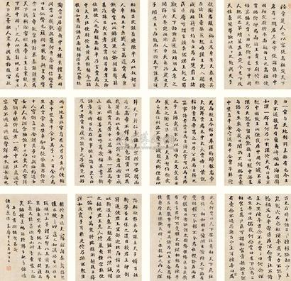 刘墉（古） 1797年作 楷书自作诗 册页 （六开）