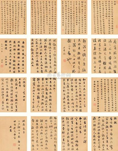 刘墉（古） 1797年作 杂书册 册页 （八开）