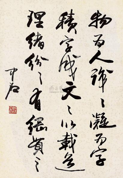 欧阳中石 书法 立轴