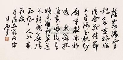 欧阳中石 书法 镜框