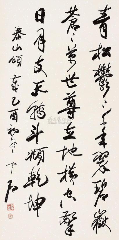 欧阳中石 书法 立轴