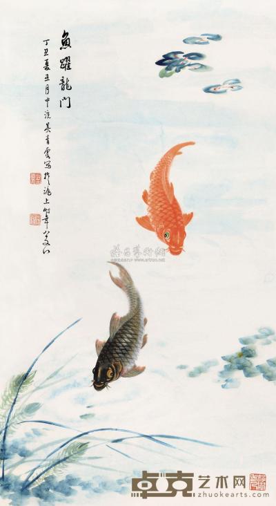 吴青霞 1997年作 鱼跃龙门 立轴 88×48cm