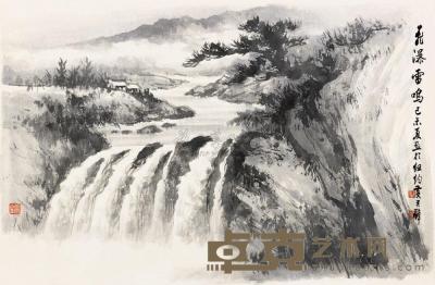 黄君璧 1979年作 飞瀑雷鸣 镜片 58×87cm