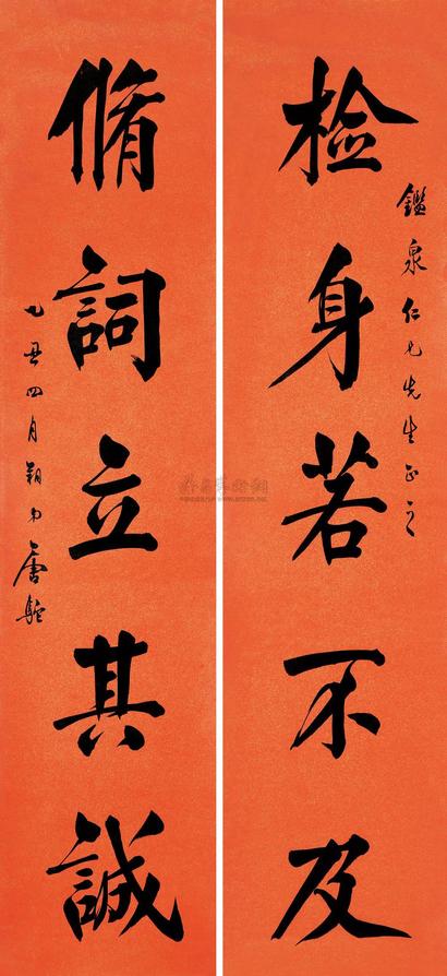 唐驼 1925年作 行书五言 镜片