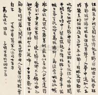 丰子恺 1947年作 行书 （四幅） 屏轴