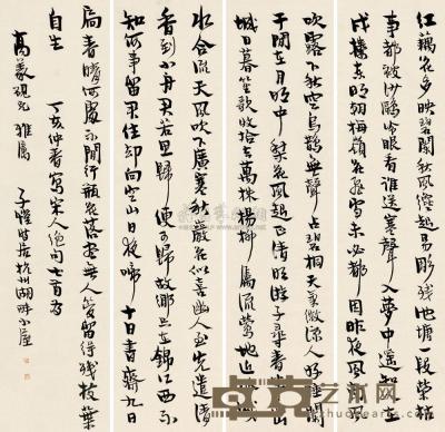 丰子恺 1947年作 行书 （四幅） 屏轴 142×36.5cm×4