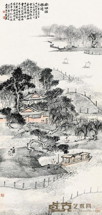 朱屺瞻 1961年作 南湖胜迹 镜片 141.5×65.5cm