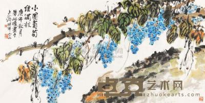 朱屺瞻 庚午（1990）年作 葡萄满枝 镜片 68.5×137cm