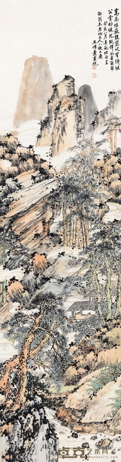 王传焘 1923年作 嵩高维岳 立轴 146×39.5cm