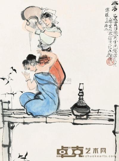 程十发 1959年作 淋浴图 镜框 45.5×33cm