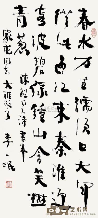 李一氓 行书 立轴 81×37cm