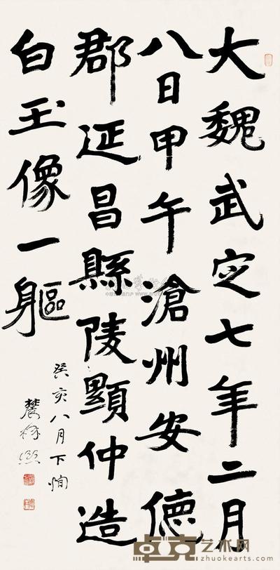 曾熙 癸亥（1923）年作 楷书 镜片 137×68cm