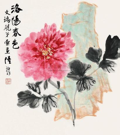 陆抑非 洛阳春色 镜片